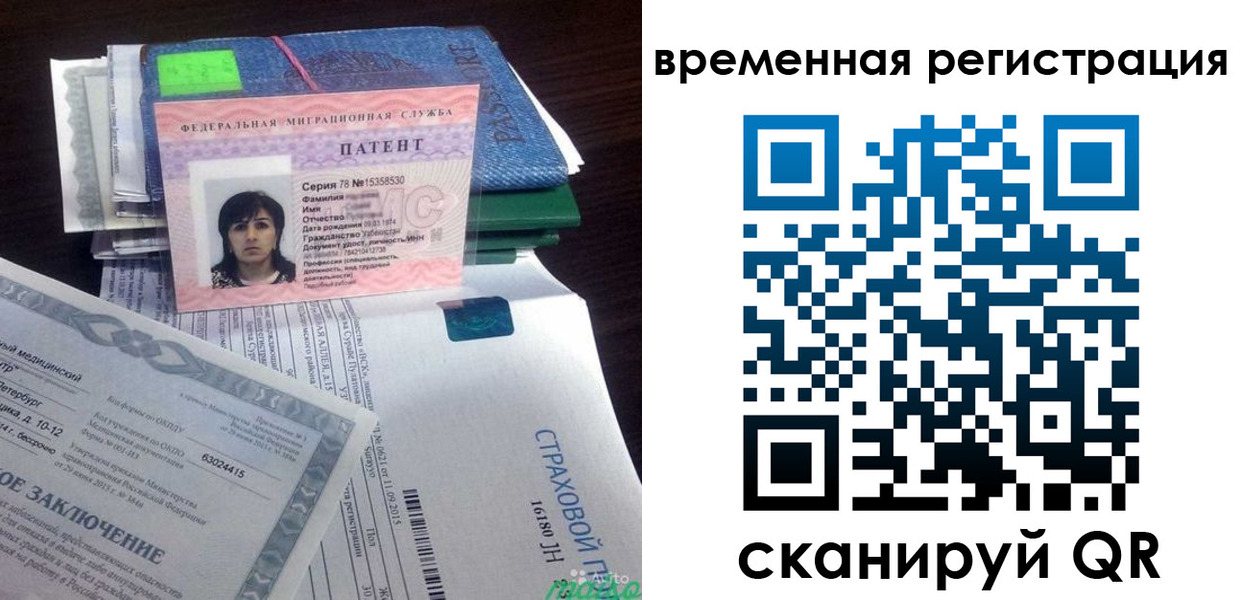 временная регистрация законно в Лихославле