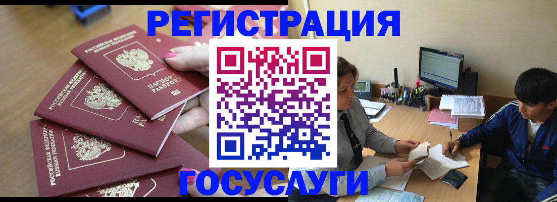 временная регистрация для всех в Лихославле