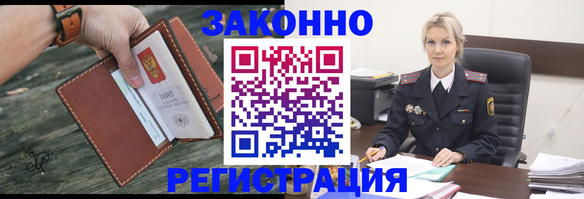 прописка штамп в Лихославле