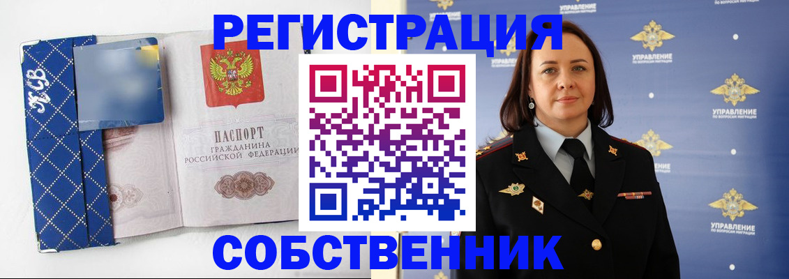 временная регистрация купить в Лихославле