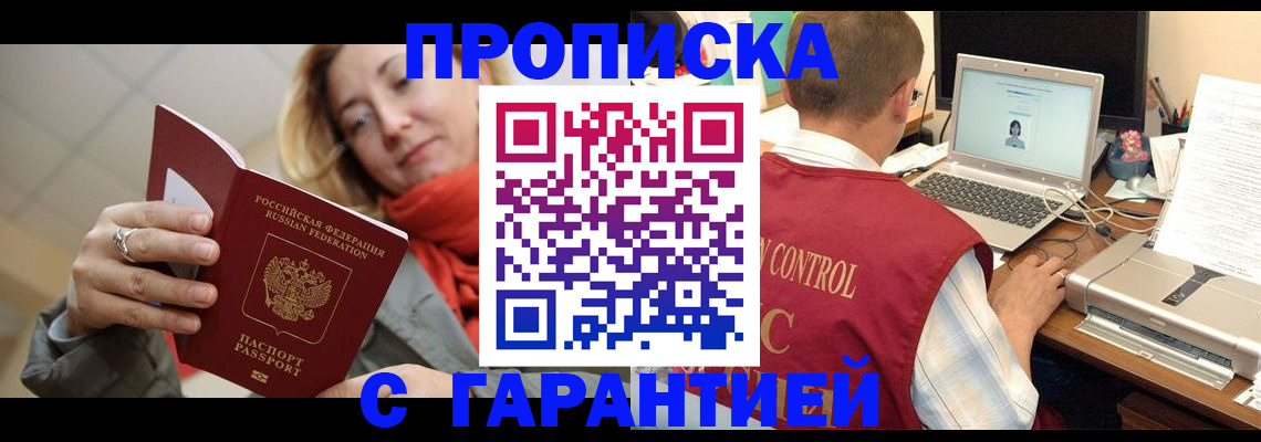 временная регистрация гарантия в Лихославле