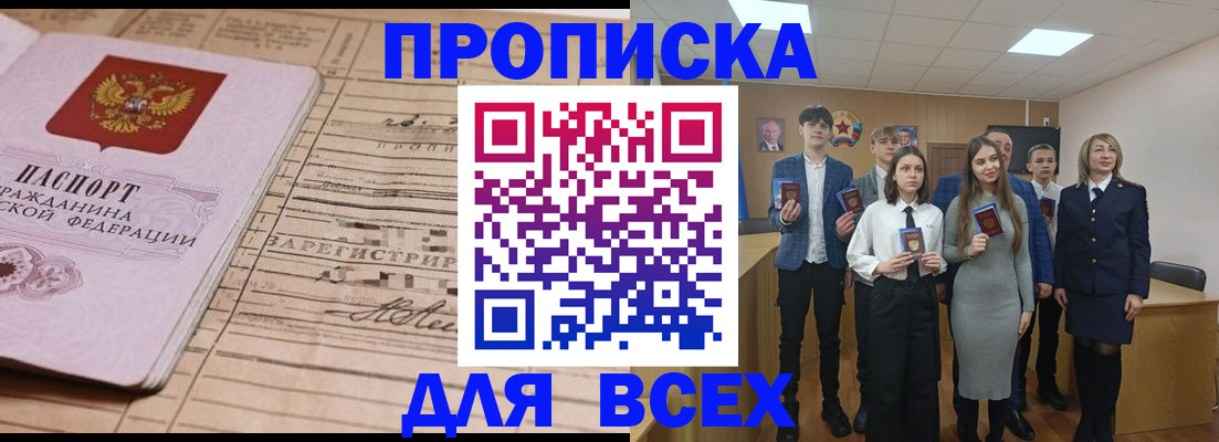 прописка ребенка в Лихославле