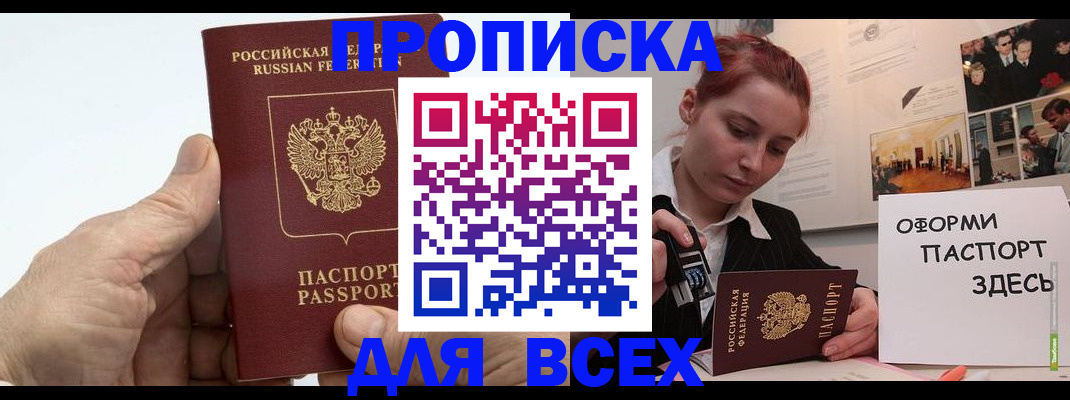 временная регистрация 2025 в Лихославле