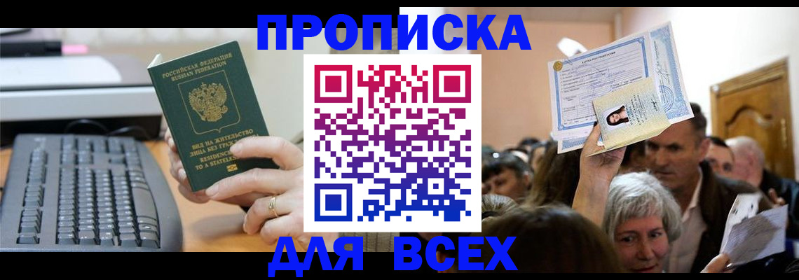 прописка гарантия в Лихославле