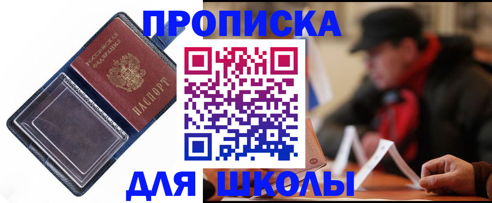 временная регистрация в Лихославле