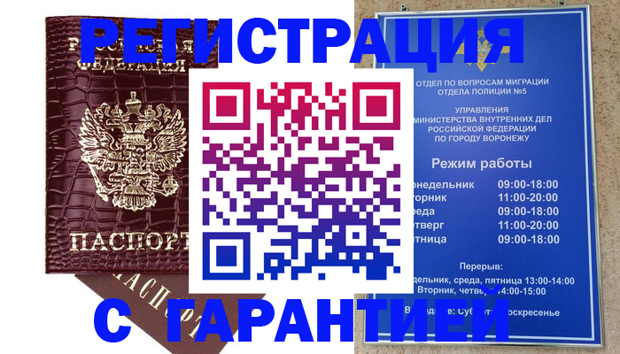 миграционный учет в Лихославле