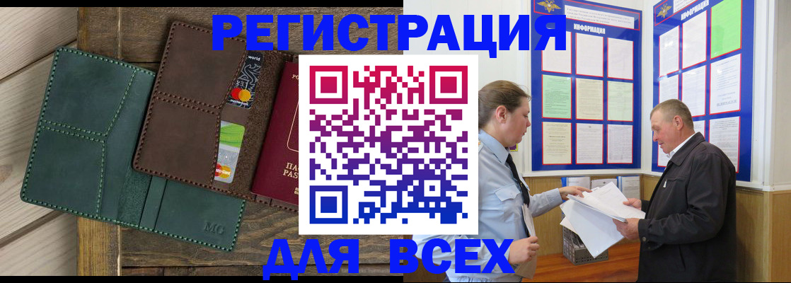 прописка штамп в Лихославле