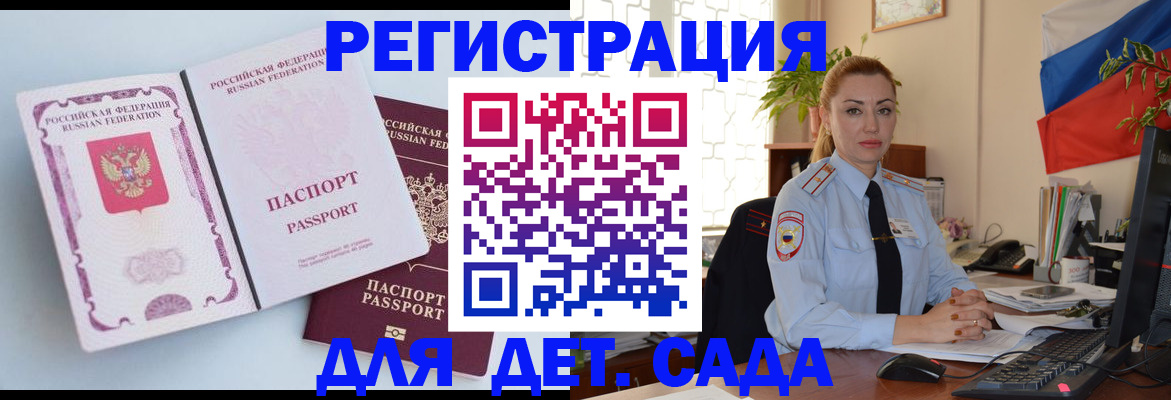 временная регистрация для всех в Лихославле